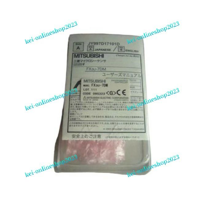 【新品★適格請求書★送料無料】MITSUBISHI/三菱 FX3U-7DM PLCディスプレイモジュールFX3U7DM【6ヶ月保証】