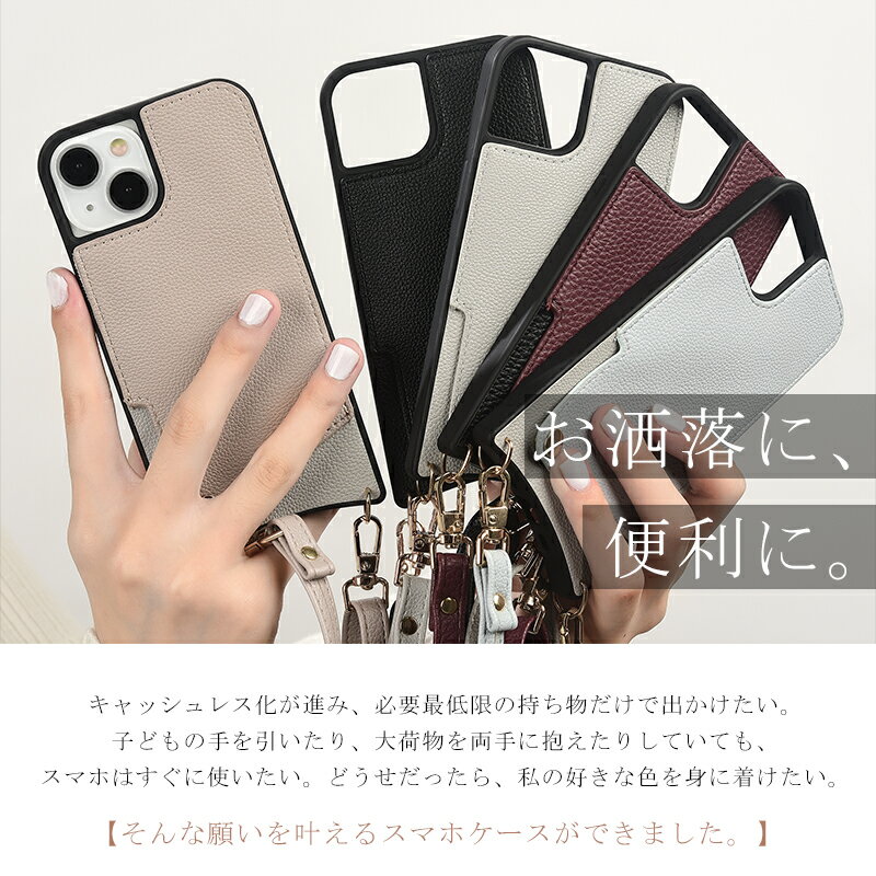 【ショルダーバッグ風 スマホケース】iPhone17/16/15/14/13/12/SE3/SE2/8/7対応（P...