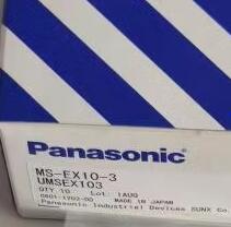 House Building Materials - 【新品★適格請求書★送料無料】Panasonic MS-EX10-3 　【6ヶ月保証】
