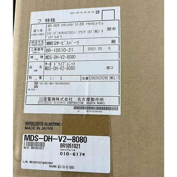 Rakuten - 【新品★適格請求書★送料無料】MITSUBISHI/三菱 MDS-DH-V2-8080【6ヶ月保証】