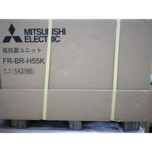 Rakuten - 【新品★適格請求書★送料無料】MITSUBISHI/三菱 FR-BR-55K【6ヶ月保証】