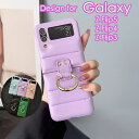【即日発送】Galaxy Z Flip5 ケース Galaxy Z Flip4 5G カバー ダウンジャケット おしゃれ 無地 リング付き シンプル ギャラクシー ゼット フリップ 6 5Gケース 背面保護 galaxy Z Flip6 カバー 厚みがある 背面 Galaxy Z Flip4 5G 手触り良い 韓国 スタンド