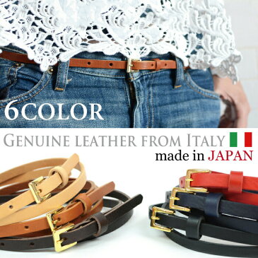ベルト レディース 細ベルト 9mm幅の極細カラーベルト 厚みのある上質イタリアンレザー 本革 革 細 ウエストマーク