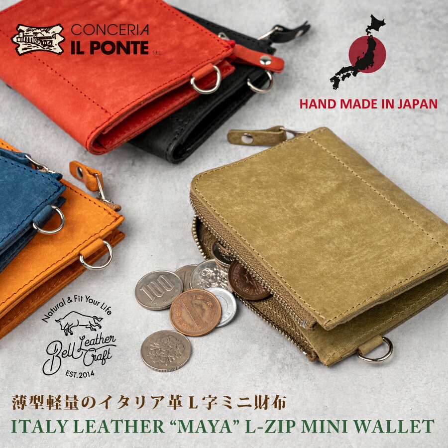 乐天商城 - イタリア革 