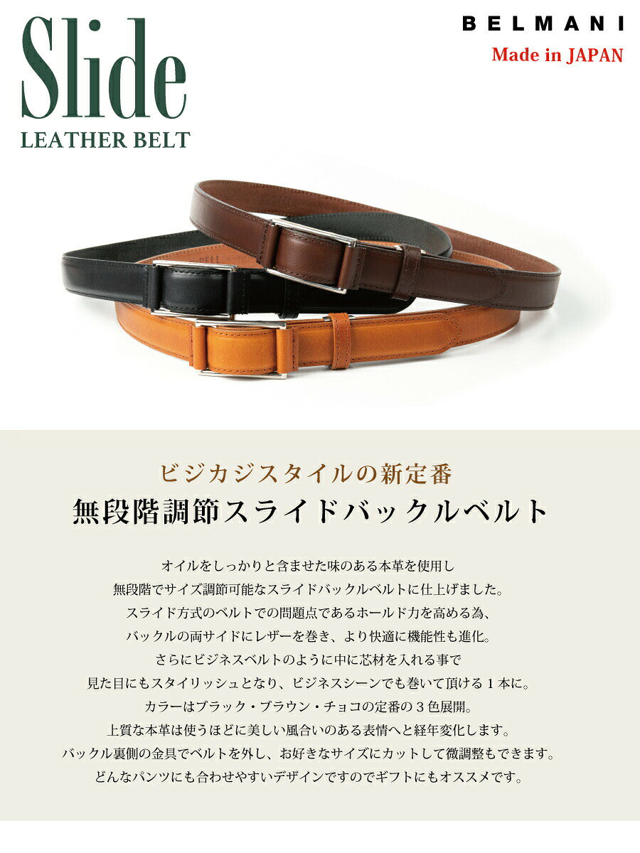 【ラスト1色】ベルト 無段階 スライド バックル レザーベルト メンズ レディース ...