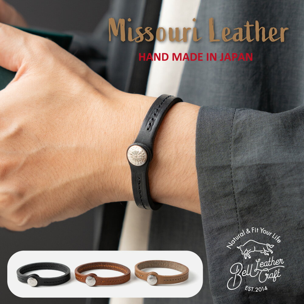 【風合い豊かで肉厚なイタリア産革ミッスーリレザー】 ボタンブレスレット レザー レディース メンズ 本革 バングル カジュアル ギフト ペア お揃い おしゃれ