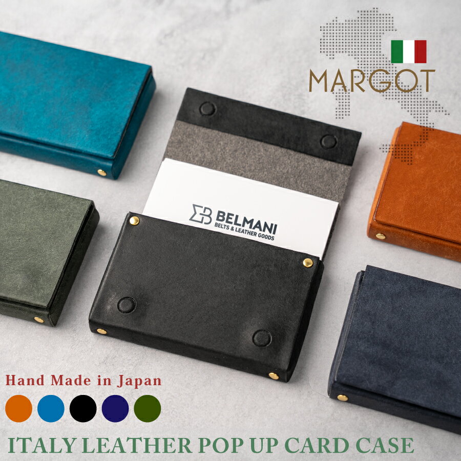 乐天商城 - カードケース 名刺入れ イタリアンレザー マルゴー 本革 革 メンズ レディース 名刺ケース ビジネス 就職 お祝い ギフト プレゼント