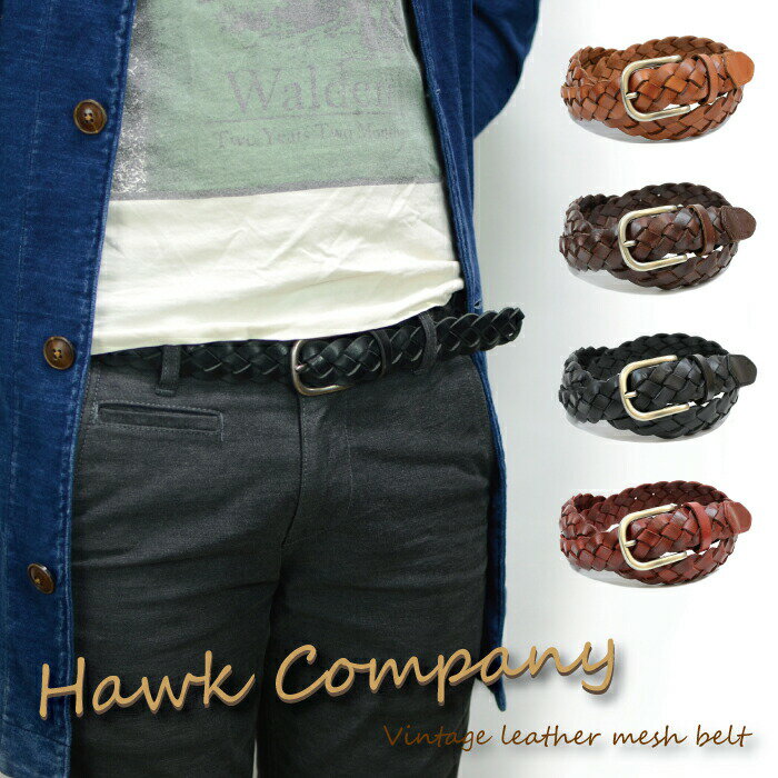 Hawk company ホークカンパニー 30ミリ幅 メッシュベルト1485 本革 ベルト メッシュ メンズ レディース 革 カジュアル ブランド
