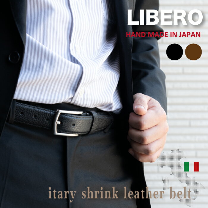 乐天商城 - LIBERO ベルト メンズ 本革 イタリア産シュリンクレザービジネスベルト 30mm幅 ビジネス フォーマル