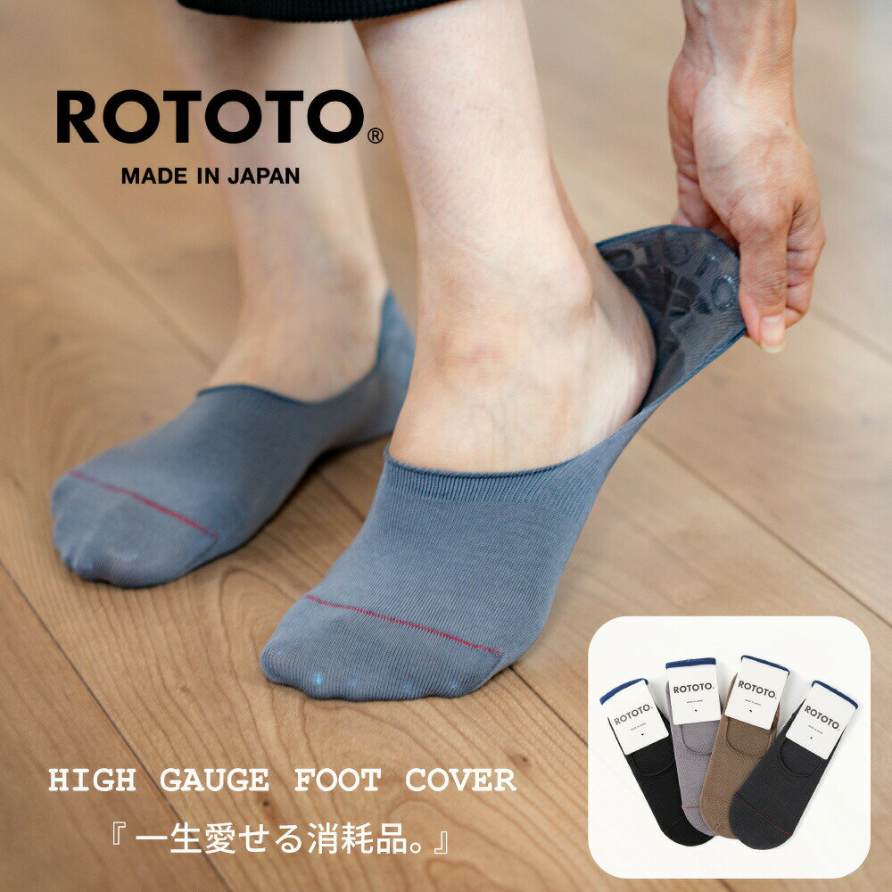 ROTOTO ロトト ソックス 靴下 メンズ レ...の商品画像