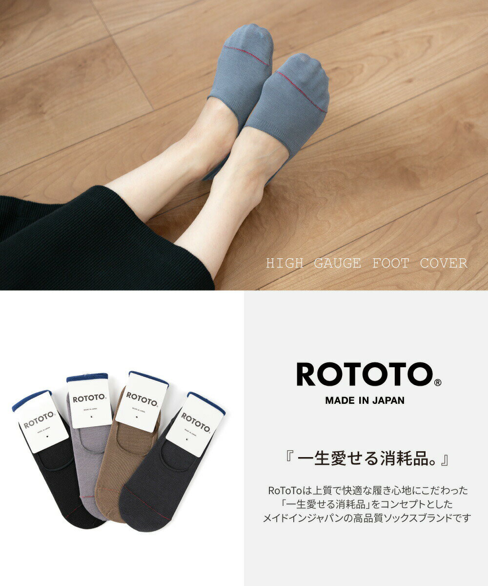 ROTOTO ロトト ソックス 靴下 メンズ ...の紹介画像2
