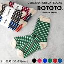 ROTOTO ロトト ソックス 靴下 ギンガムチェックソックス R1506 レディース メンズ 日本製