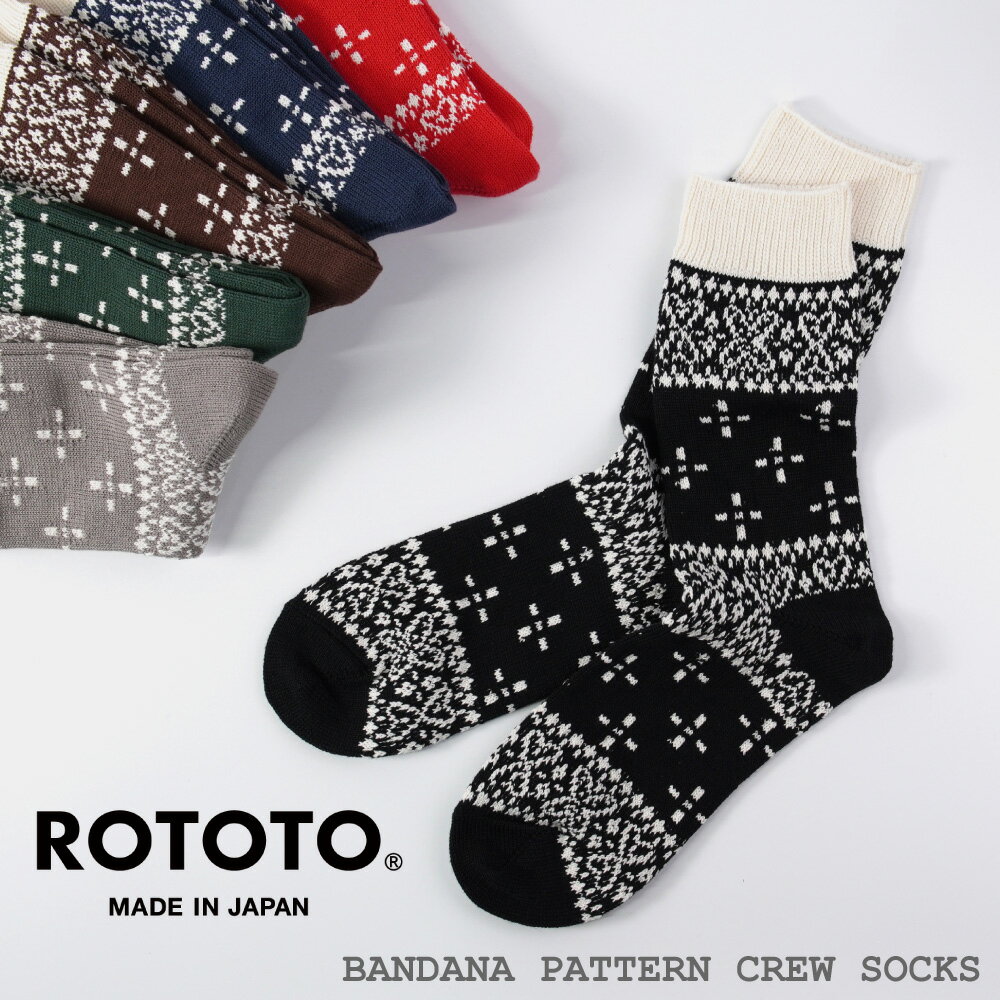 rototo 靴下 メンズ ROTOTO ロトト ソックス 靴下 メンズ レディース バンダナ柄クルーソックス R1397 男性用 女性用 日本製 ブランド ギフト プレゼント