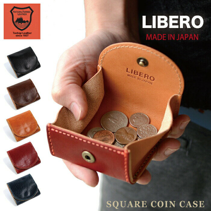 馬蹄 コインケース 小銭入れ 革 栃木レザー LIBERO メンズ レディース 皮 本革 馬蹄型 ギフト プレゼント 贈り物