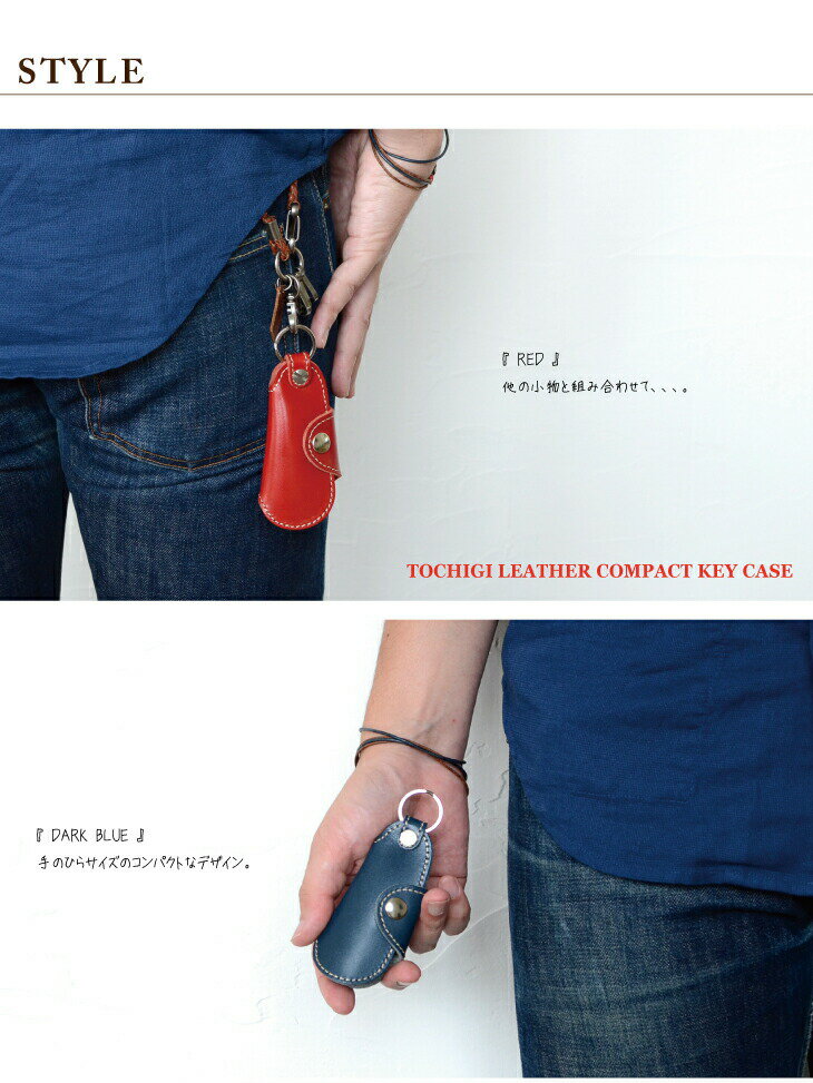 【メール便送料無料】 キーケース ステッチコンパクトキーケース 栃木レザー レディース メンズ 革 本革 皮 レザー かわいい おしゃれ [ギフト プレゼント 贈り物]