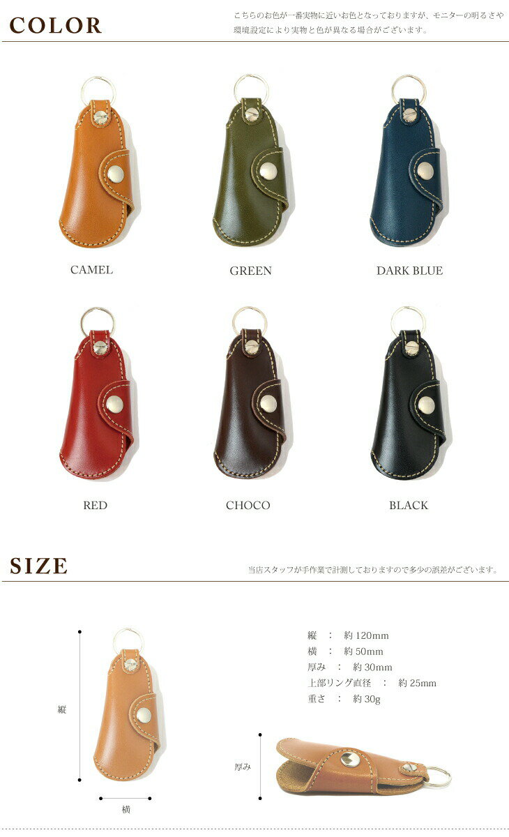 【メール便送料無料】 キーケース ステッチコンパクトキーケース 栃木レザー レディース メンズ 革 本革 皮 レザー かわいい おしゃれ [ギフト プレゼント 贈り物]