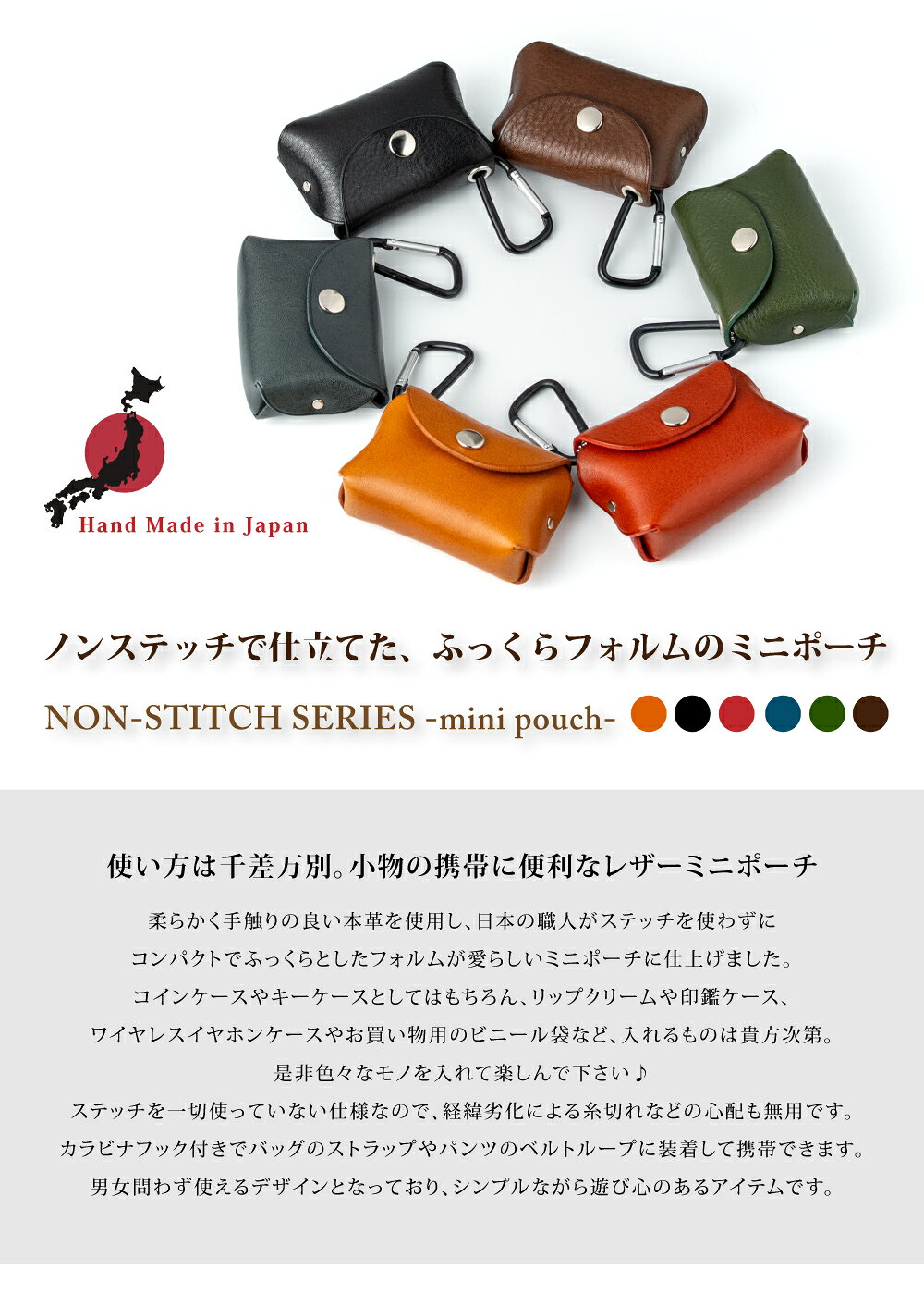 ノンステッチで仕立てたふっくらフォルムの ミニポーチ コインケース キーケース ...