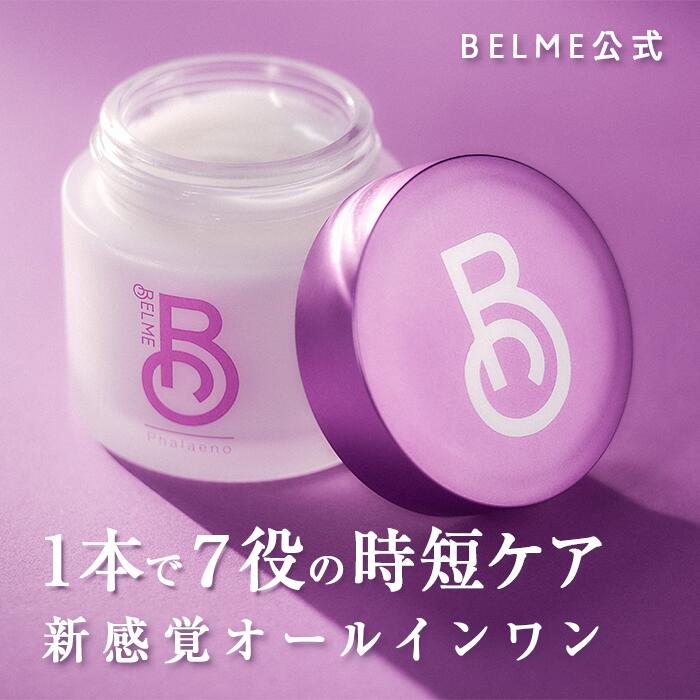 【公式】ファレノリペアクリーム 1個 オールインワンクリーム オールインワンジェル BELME 42g｜ベルム 美容クリーム 保湿 敏感肌 乾燥肌 脂性肌 毛穴 シワ たるみ ハリ キメ 低刺激 くすみ 美白 乾燥 スキンケア バクチオール ヒアルロン酸 セラミド CICA フェイスクリーム