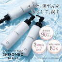 【公式】シロメク クレンジングミルク3本セット クレンジング × 美容液 ビタミンC 毛穴黒ずみ メイク落とし| BELME 送料無料 エイジングケア 保湿 キ...