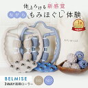 【本日ポイント10倍！】公式BELMISE ベルミス 3WAY 筋膜ローラー ふくらはぎ 美脚 マッサージローラー むくみ 筋膜リリース セルライト ローラー マッサージ 脚痩せ 脚やせ 足やせ ストレッチ フォームローラー ボディケア