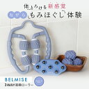 公式BELMISE ベルミス 3WAY 筋膜ローラー チャコールブルー ふくらはぎ 美脚 マッサージローラー むくみ 筋膜リリース セルライト ローラー マッサージ 脚痩せ 脚やせ 足やせ ストレッチ フォームローラー ボディケア 単色