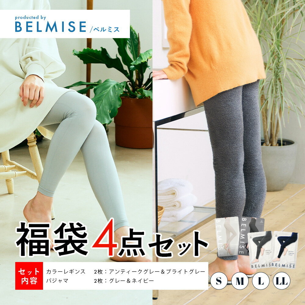 ⑥ベルミスBELMISE スリムレギンスcolor  Mサイズ グレー