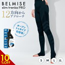 【本日10％OFF！お年玉クーポン配布！】トレンカ 公式BELMISE ベルミス 着圧トレンカ 着圧タイツ レギンス レディース 着圧 インナー 着圧レギンス 補正下着 レギンスパンツ スパッツ 加圧 ハイウエスト 美脚 ヨガ フィットネス ヒップアップ ダイエット 秋冬