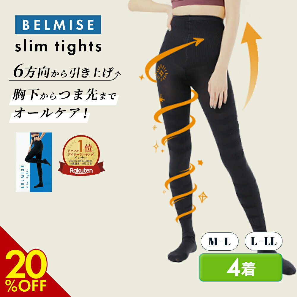 6/5 20%OFF尵 BELMISE ٥ߥ ॿ3+1 ϥ  餻 ׶ य å 尵  ǥ 쥮  尵쥮  ʡ ð ϥ 