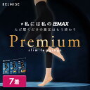 【5/14 ポイント10倍!】着圧レギンス 公式BELMISE ベルミス スリムレギンス Premium プレミアム 7着 レディース 補正下着 着圧 レギンス...