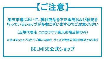 公式【BELMISE/ベルミス】スリムタイツ単品【ananカラダにいいもの大賞2020受賞】美脚/脚痩せ/骨盤矯正/むくみ/リンパダイエット用着圧レギンス・タイツ