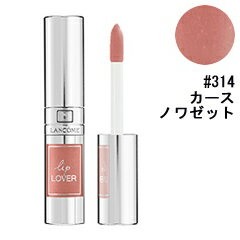 ランコム LANCOME リップラヴァー #314 カース ノワゼット 4.5ml 【化粧品・コスメ メイクアップ リップ・グロス】