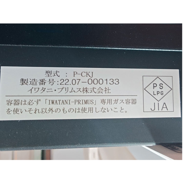 プリムス キンジャ レギュレーター付きツーバーナー 43×14×30cm #P-CKJ-2 送料無料...