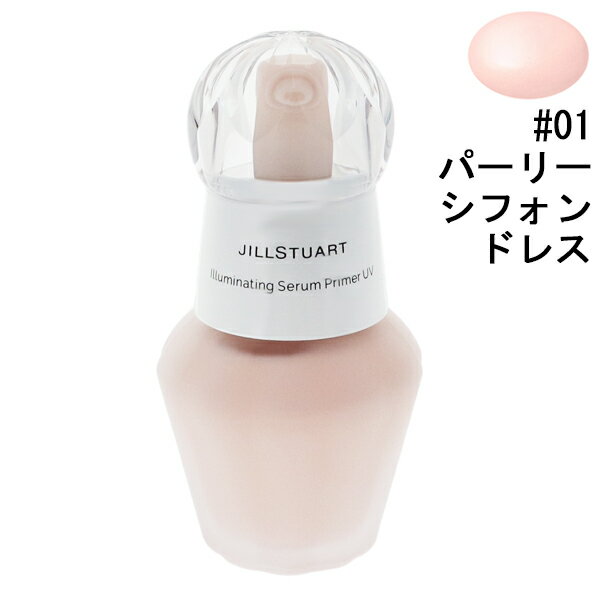 WX`A[g JILLSTUART C~lCeBO ZvC}[ UV #01 p[[VtHhX 30ml yyzyϕiERX CNAbv x[XCNzyILLUMINATING SERUM PRIMER UV 01 PEARLY CHIFFON DRESSz