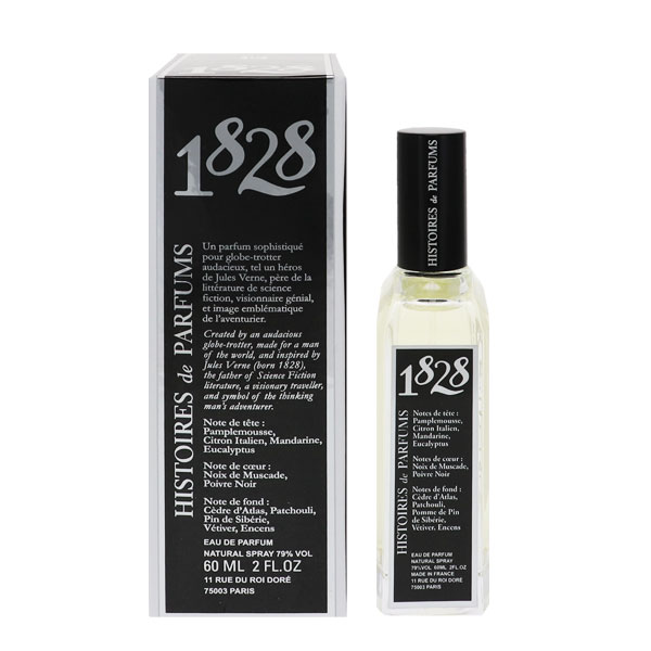 イストワール ドゥ パルファン 香水 HISTOIRES DE PARFUMS 1828 ジュール ヴェルヌ EDP SP 60ml 【あす楽 送料無料】【フレグランス ギフト プレゼント 誕生日 メンズ 男性用】【1828 JOUR VERNE EAU DE PARFUM SPRAY】