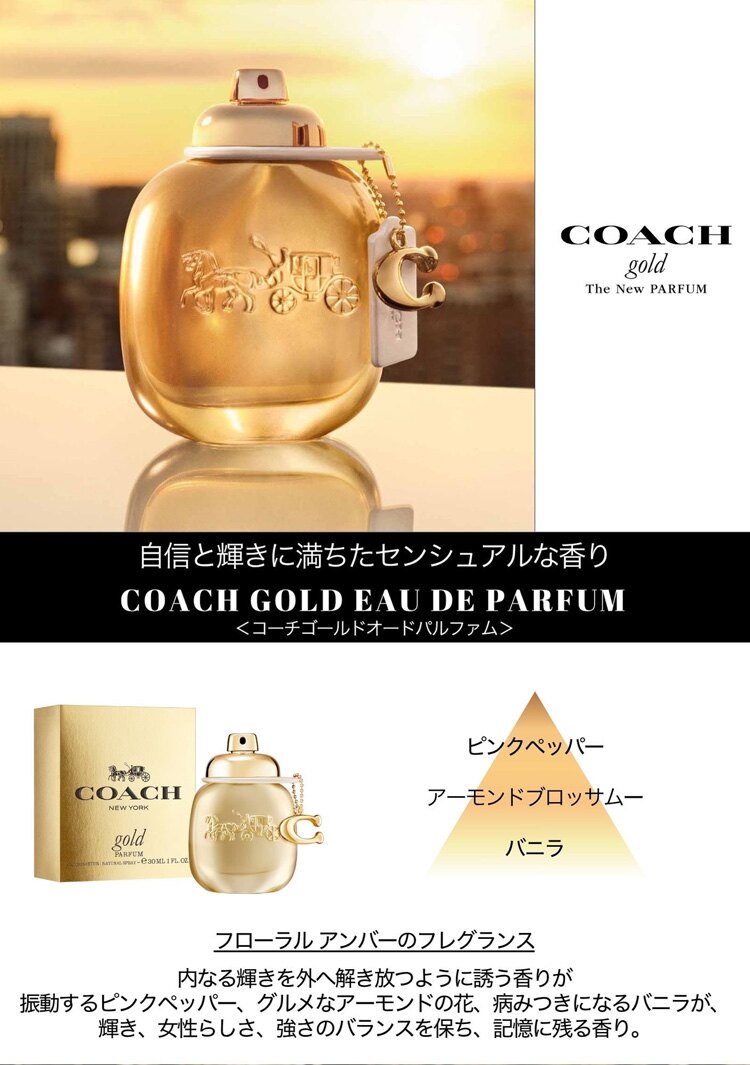 香水 レディース コーチ ゴールド P・SP 90ml 送料無料 香水 フレグランス プレゼント 贈り物 ギフト COACH GOLD PARFUM belmo-11974187 belmo ONLINE サンプル画像2