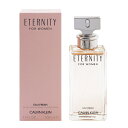 カルバンクライン 香水 レディース エタニティ オーフレッシュ EDP・SP 100ml 送料込み 香水 フレグランス プレゼント 贈り物 ギフト ETERNITY FOR WOMEN EAU FRESH CALVIN KLEIN