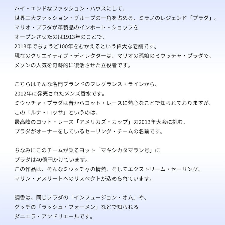 プラダ 【在庫限り】 香水 メンズ ルナロッサ EDT・SP 150ml 送料無料 プレゼント ...