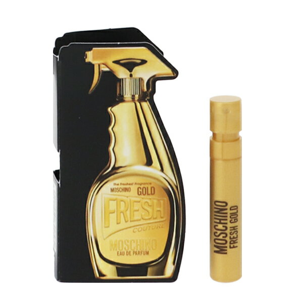 モスキーノ 香水 レディース フレッシュクチュール ゴールド (チューブサンプル) EDP・SP 1ml 送料無料 香水 フレグランス 新生活2025 ギフト FRESH COUTURE GOLD MOSCHINO
