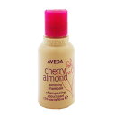 アヴェダ AVEDA チェリー アーモンド シリーズ ソフトニング シャンプー 50ml 【ヘアケア シャンプー 本体】【CHERRY ALMOND SOFTENING SHAMPOO】