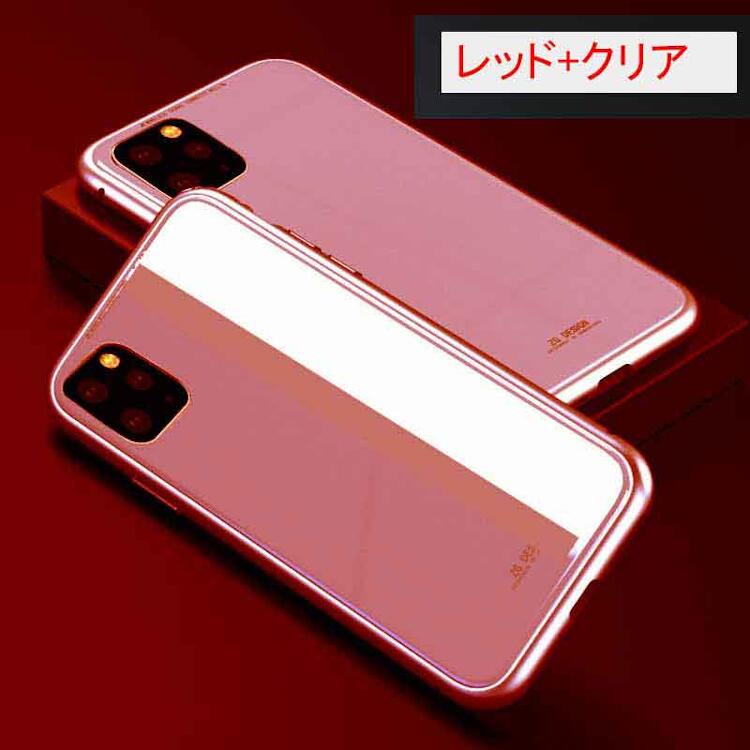 iPhone 11 ProMax ケース iPhone 11 背面型 ProMax スマホケース レッドクリア #1139779 送料無料 iPhone 11 ProMax Case