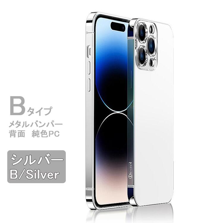 乐天商城 - iPhone 14 ProMax ケース iPhone 14 ProMax スマホケース B×シルバー #1152570 送料無料 iPhone 14 ProMax Case