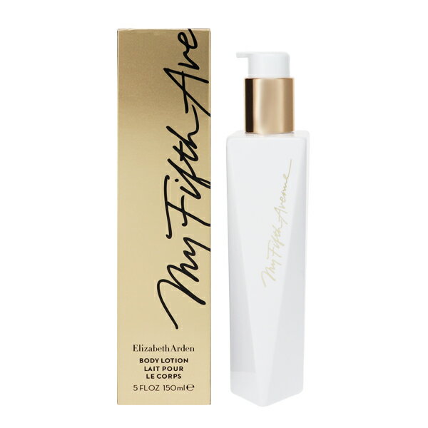 エリザベスアーデン マイ フィフスアベニュー ボディローション 150ml MY 5TH AVENUE BODY LOTION ELIZABETH ARDEN