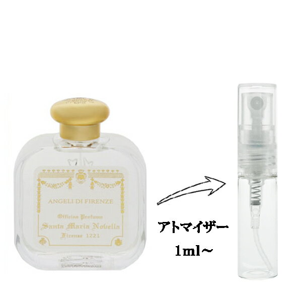 サンタ・マリア・ノヴェッラ 香水 SANTA MARIA NOVELLA エンジェル オブ フローレンス EDC  1ml 