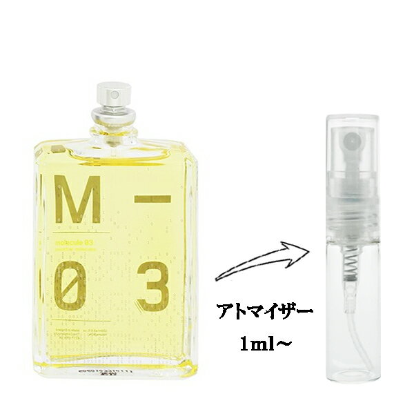 エセントリック モレキュールズ 香水 ESCENTRIC MOLECULES モレキュール03 EDT 【お試し香水】 1ml 【少量 お試し 量り売り 分割販売 ユニセックス 男女共用】【MOLECULE 03 EAU DE TOILETTE】