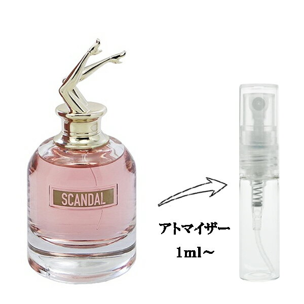 ジャンポール・ゴルチェ ジャン ポール ゴルチェ 香水 JEAN PAUL GAULTIER スキャンダル ア パリ EDT 【お試し香水】 1ml 【フレグランス ギフト プレゼント 誕生日 レディース・女性用】【SCANDAL A PARIS EAU DE TOILETTE】