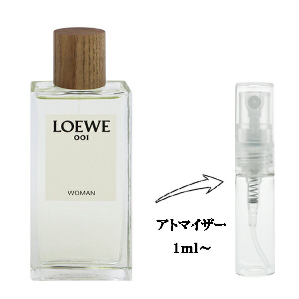 香水 LOEWE ロエベ 001 ウーマン EDP 【お試し