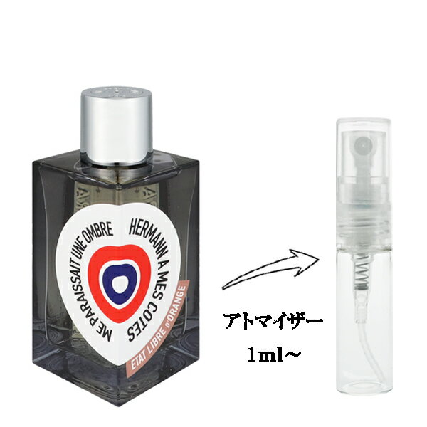 エタ リーブル ド オランジェ 香水 ETAT LIBRE D’ORANGE エルマン (もう1人の自分) EDP  1ml 