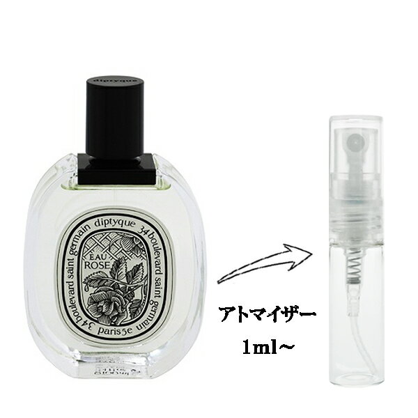 ディプティック 香水 DIPTYQUE オー ローズ EDT 【お試し香水】 1ml 【フレグランス ギフト プレゼント 誕生日 レディース・女性用】【EAU ROSE EAU DE TOILETTE】