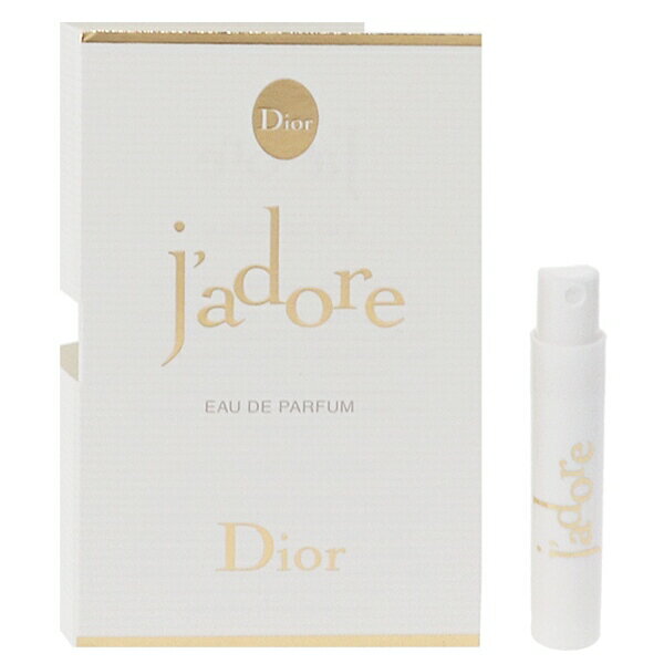 クリスチャン ディオール 香水 レディース ジャドール (チューブサンプル) EDP・SP 1ml 送料無料 香水 フレグランス 新生活2025 ギフト JADORE CHRISTIAN DIOR