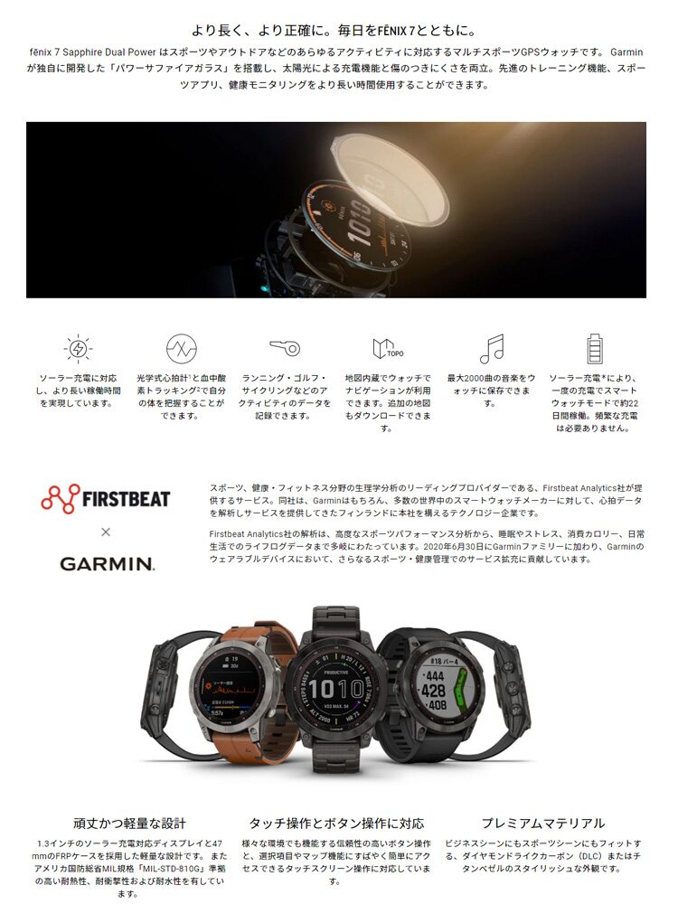 スマートウォッチ ガーミン フェニックス7 サ...の紹介画像2